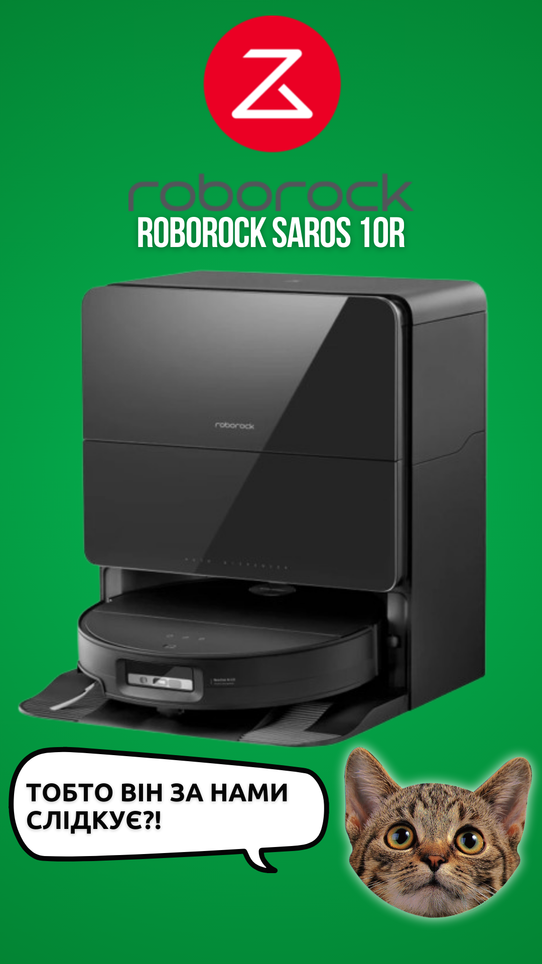 RoboRock Saros 10R